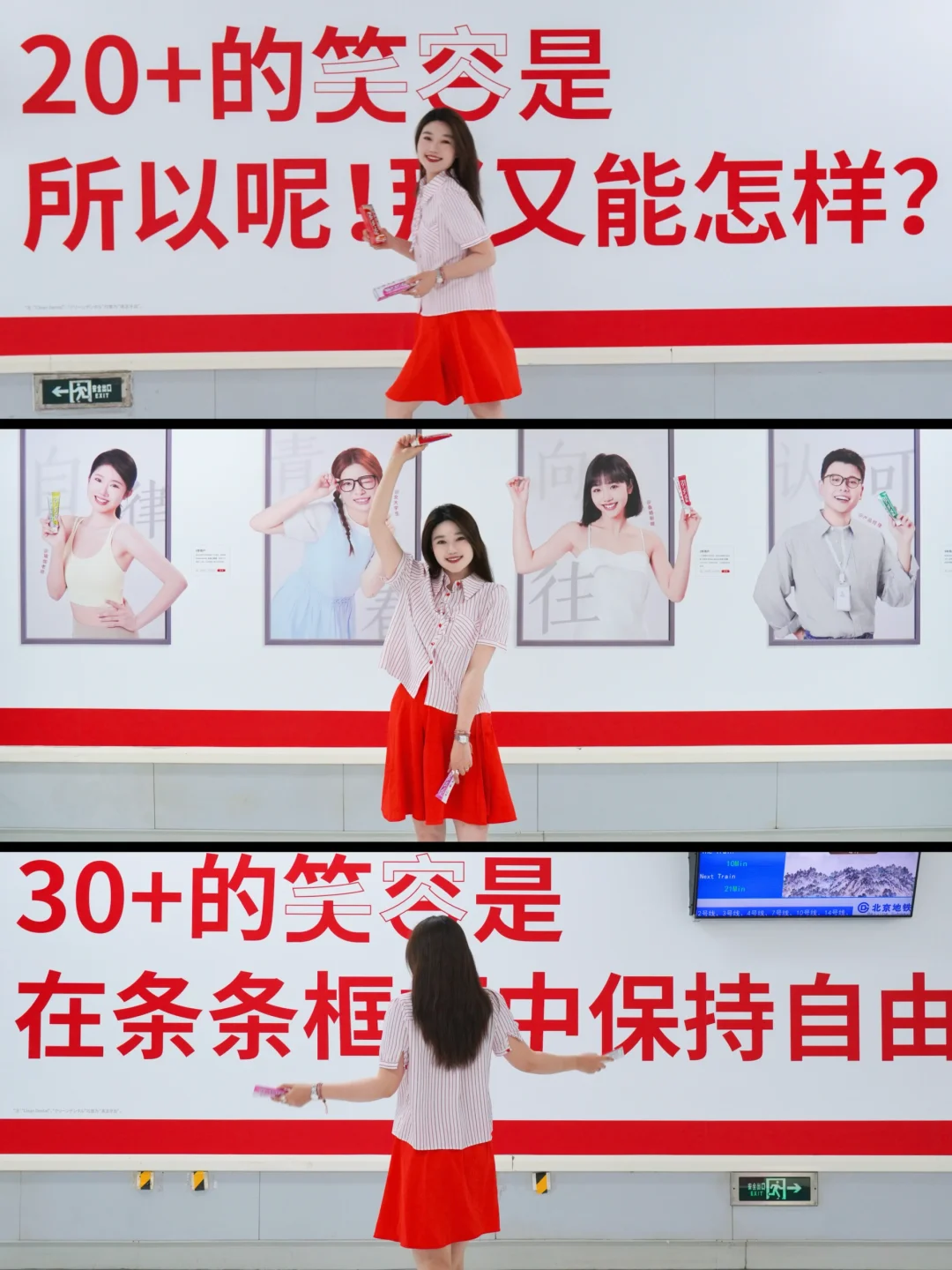 不愧大城市！被北京地铁治愈■■■■■■■100.0%