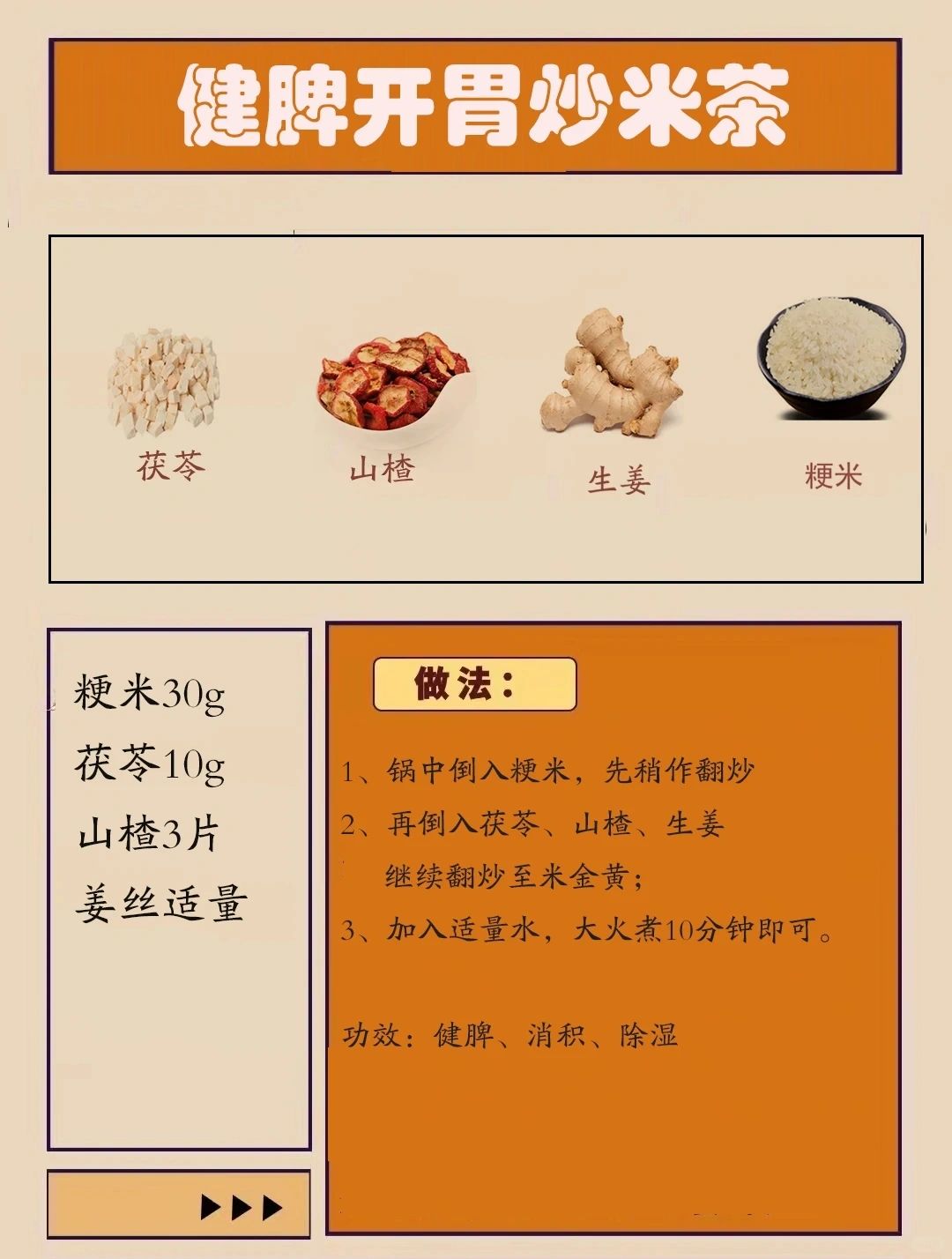 方便｜手把手教你自制so身茶