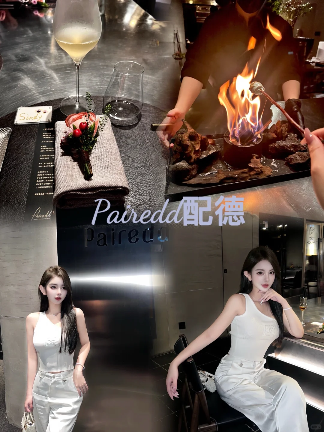 深圳酒鬼食堂｜Pairedd 配德