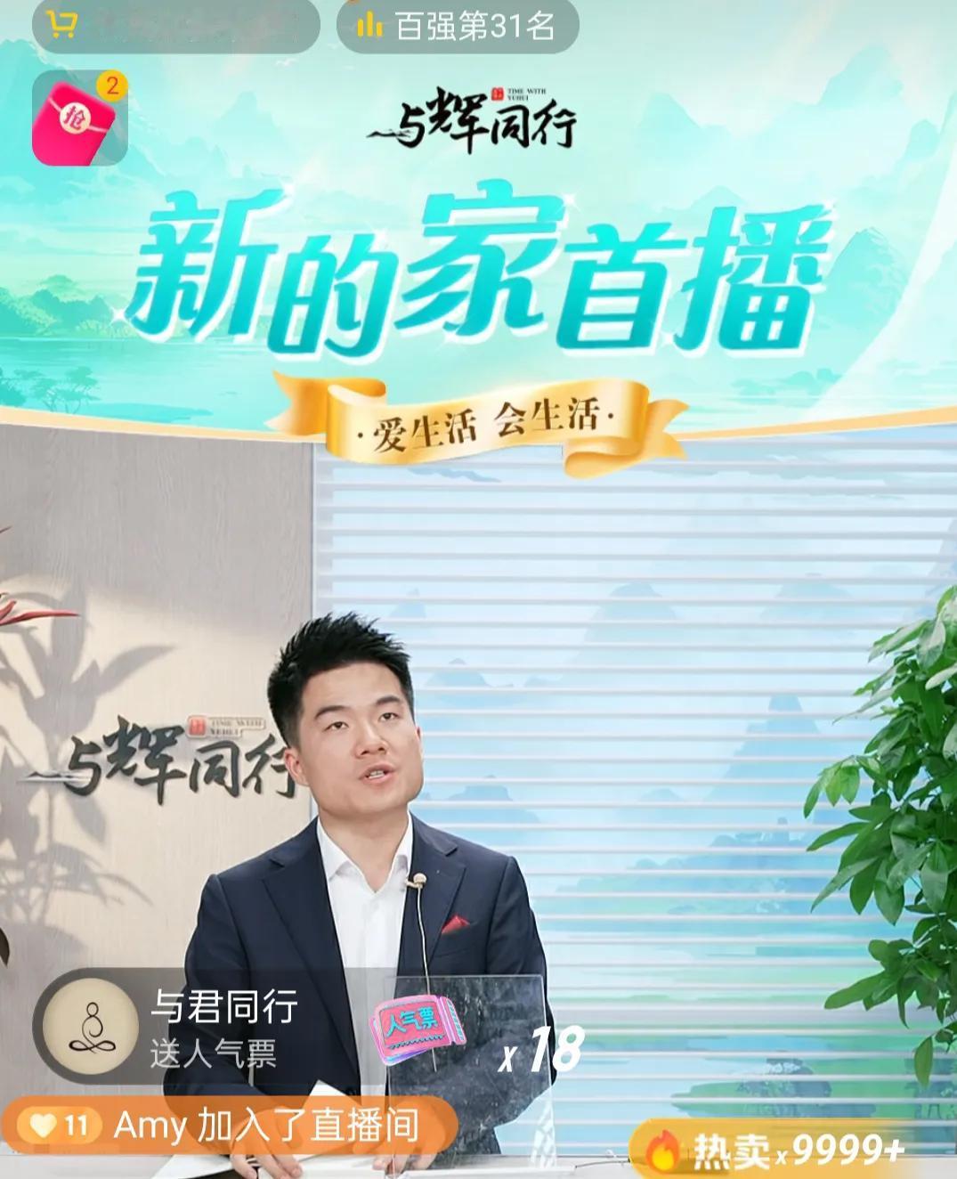 董宇辉山西行，周成刚为了老俞跟着董宇辉去山西蹭点流量，请董宇辉去家里吃饭，三个人