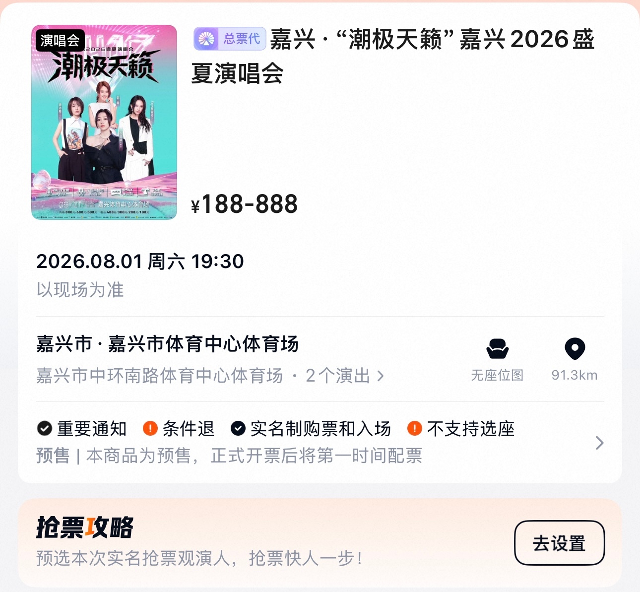 求开票好吗