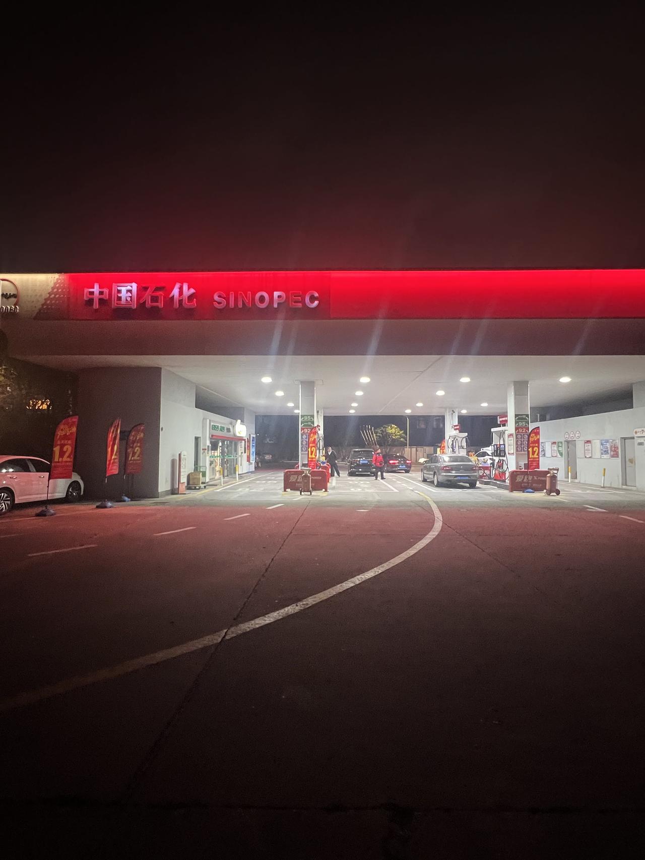 今天收到中石化的短信：“尊敬的客户您好，共有1张油品满减券与1张高标号油品满减券