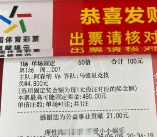 置顶安排完毕！足球预测