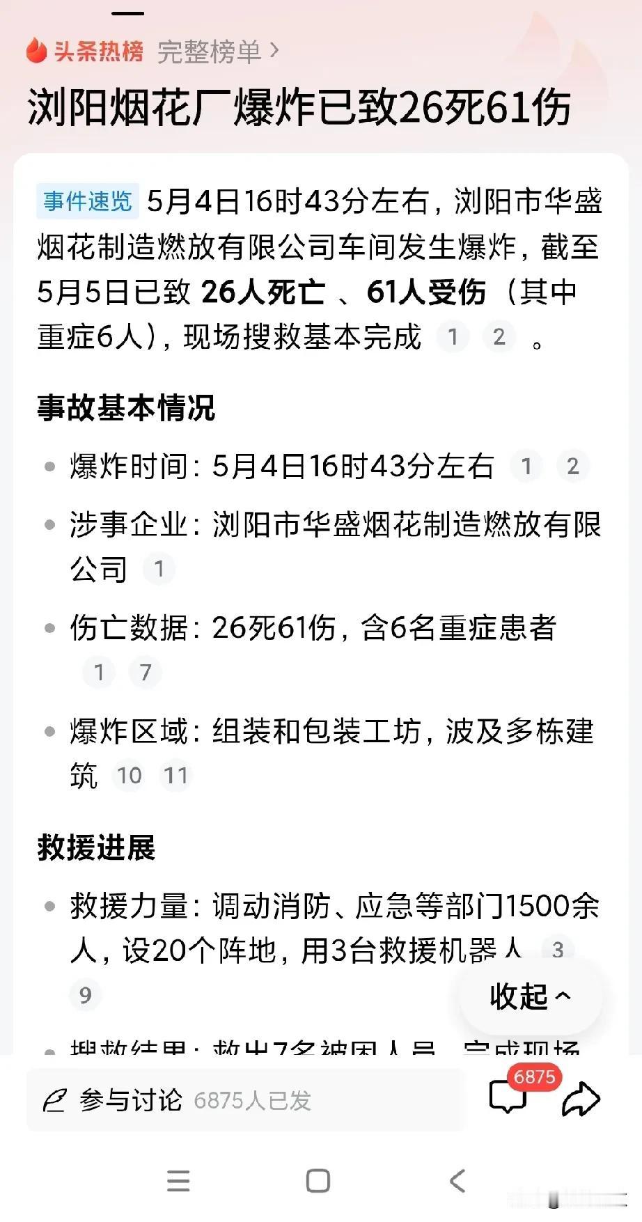 为何5天工作制，可他们5.1节假日都没舍得放。
想想，应该是上100人的厂了，规