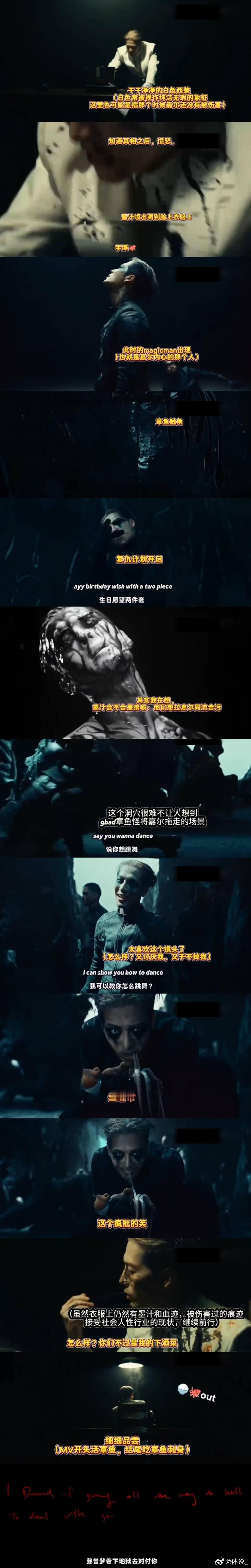 王嘉尔新歌MV吃章鱼王嘉尔你是懂怎么震撼观众的！《BUCK》MV把
