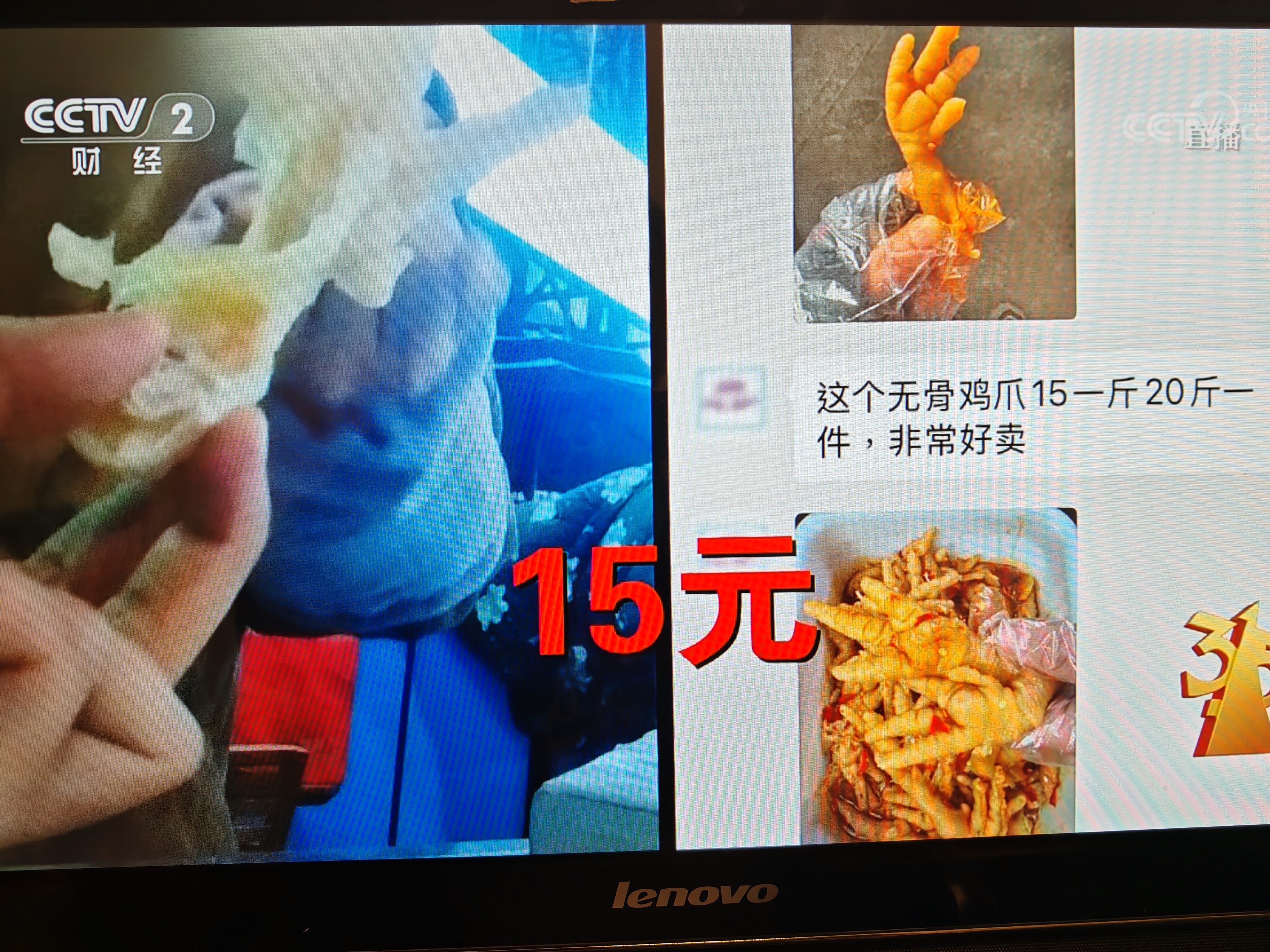 315晚会无骨鸡爪以后还能吃吗？ 