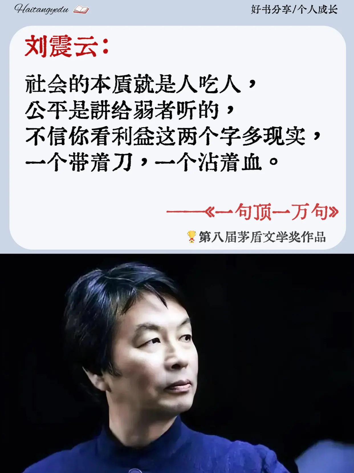 不愧是刘震云，不愧是茅盾文学奖获奖作品。生活远比电视剧更加荒诞，写的是...