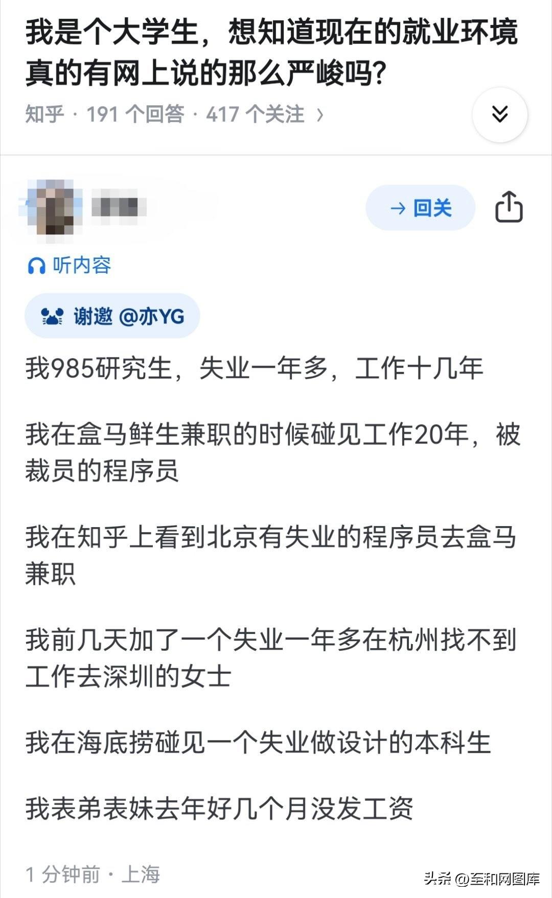现在的就业环境真的有网上说的那么严峻吗？
希望这波贸易战和谈经济能向好吧！