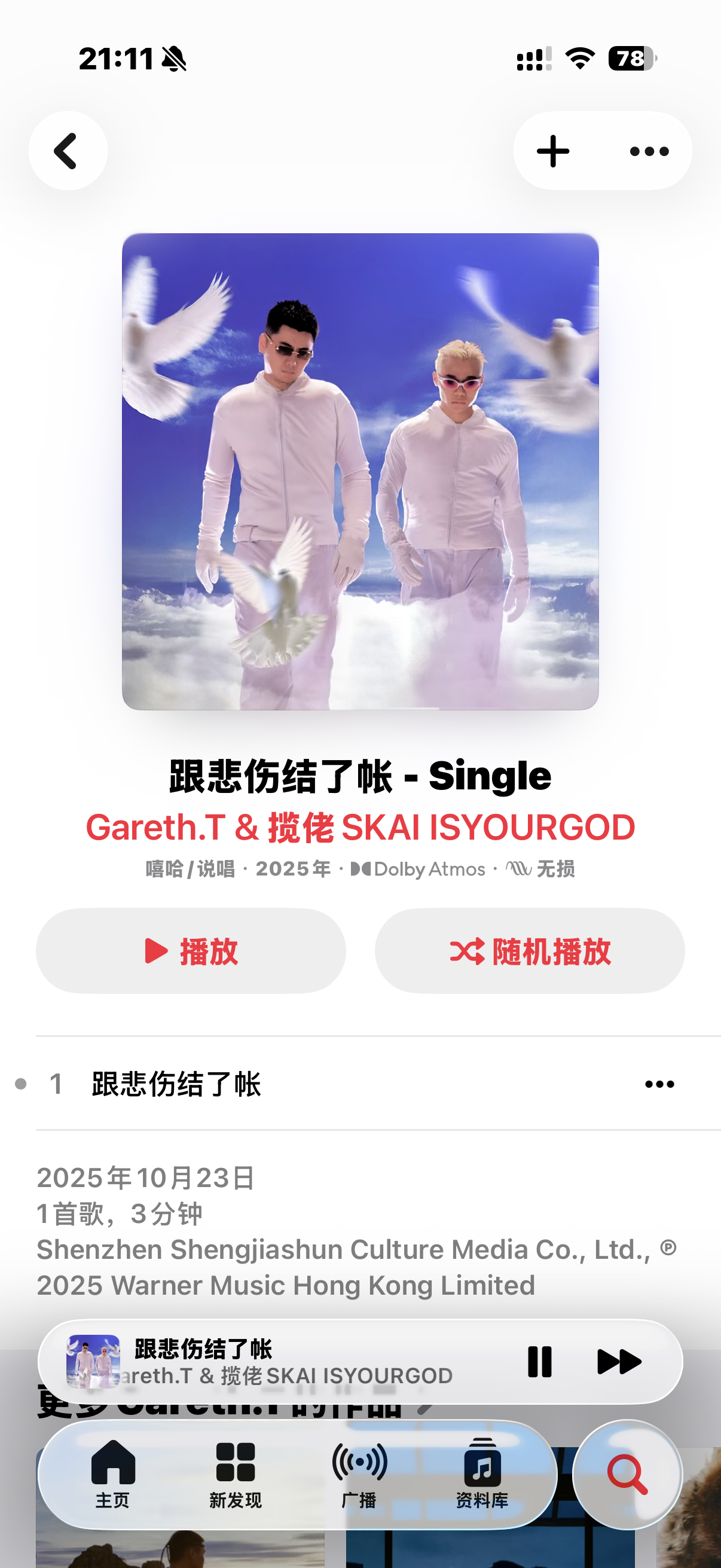 一个AM，一个FM，大家不同频道啊 ​​​