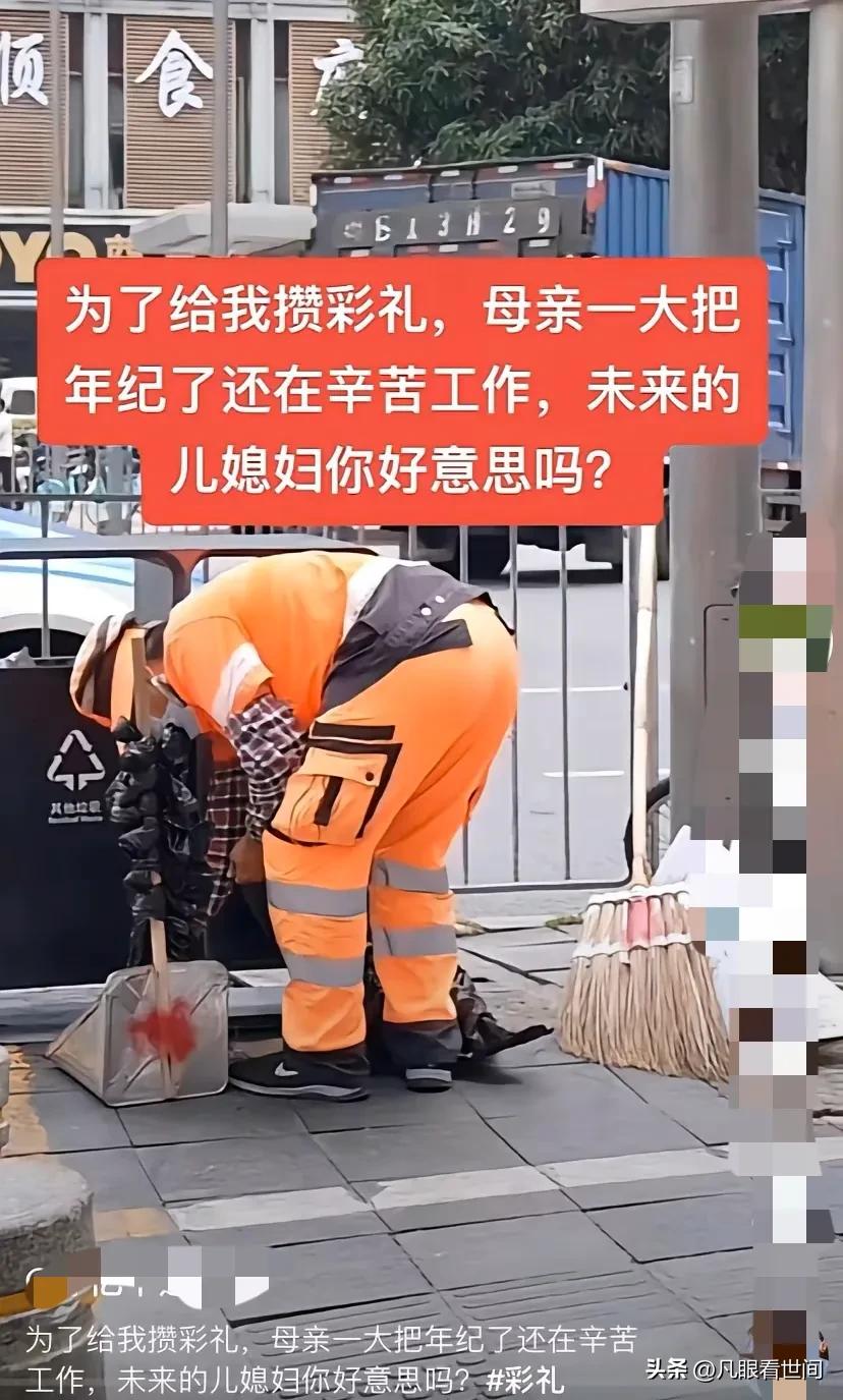 好家伙，媳妇还没影呢，一口大锅就先背上了！

一男子晒出做环卫工的母亲烈日下辛苦