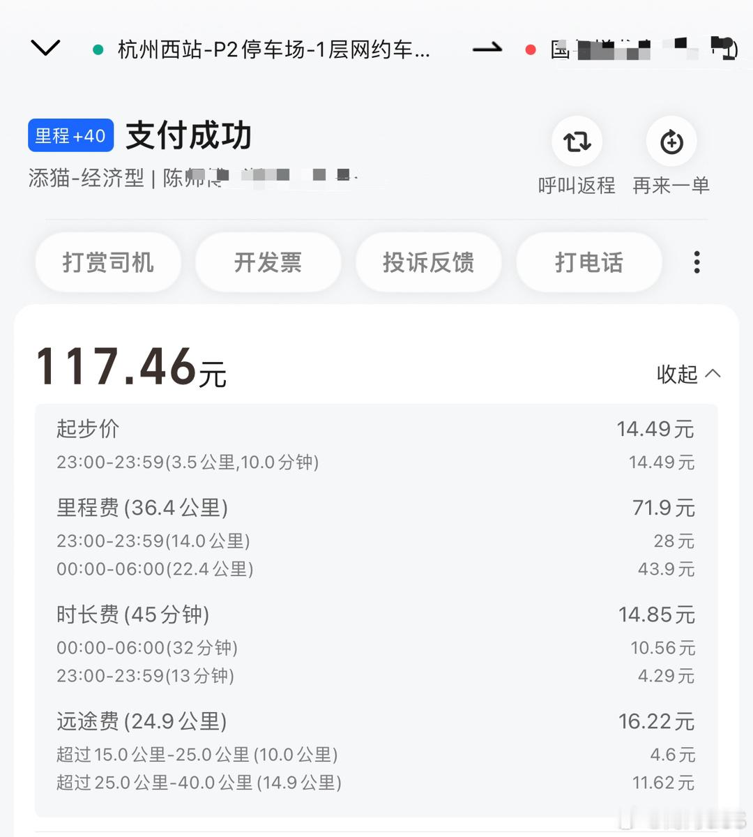 新能源汽车似乎一直都在强调驾驶体验，却没有人在意乘坐体验。之前我有讲我一坐电车就
