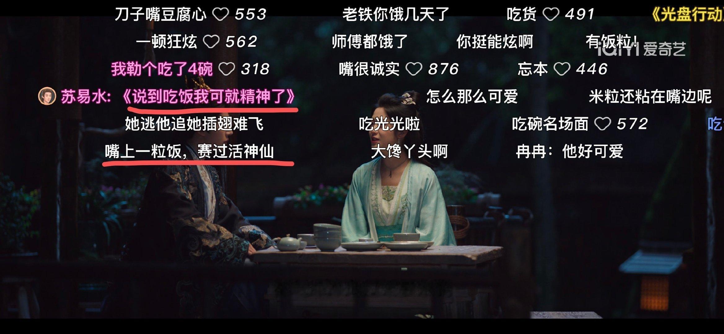 谁来管管仙台有树的弹幕  看仙台有树就像打开了快乐源泉，弹幕比剧情还上头！v9哄
