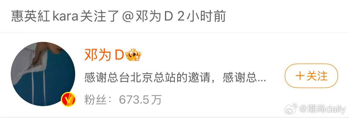 惠英红邓为互关惠英红邓为互关了 ​​​很期待了 ​​​