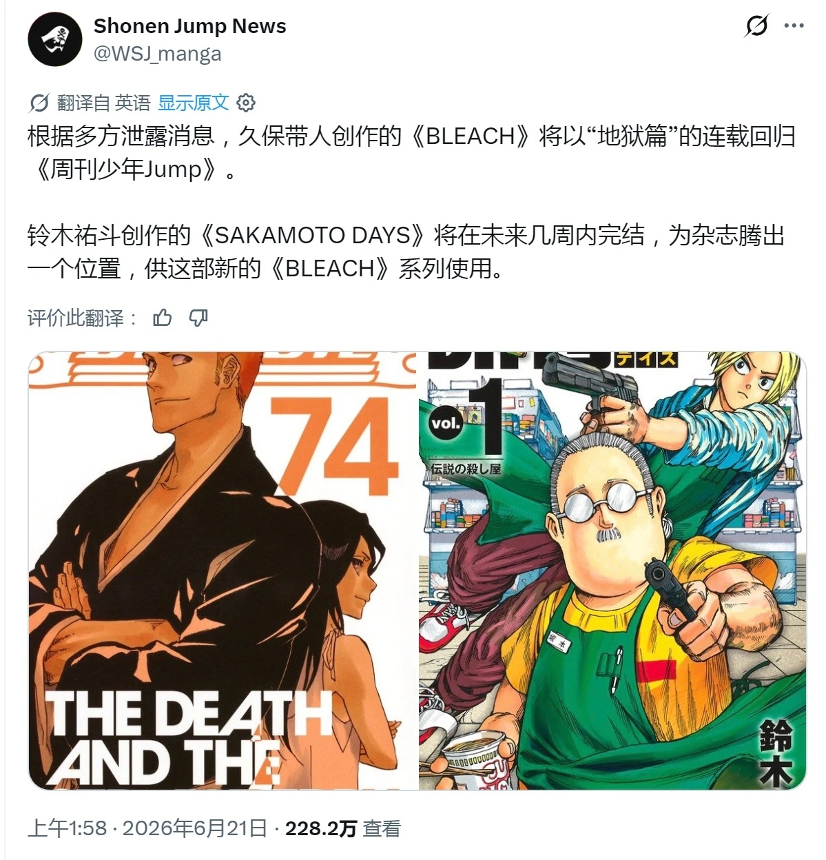 死火海！当年的三大动漫又要同框了！据情报师，久保带人《死神》续作漫画《死神 地狱