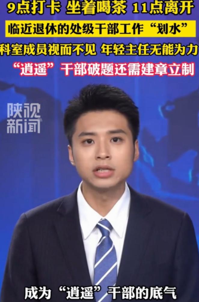 天理难容！57岁男子是处级调研员，还有几年就退休了。他每天9点上班打卡，然后喝着