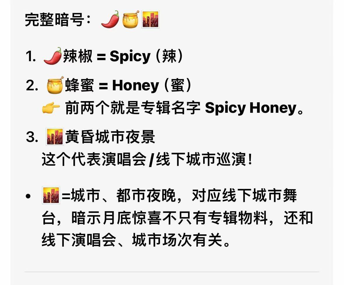 会是演唱会吗 我去啊啊啊啊啊啊啊 