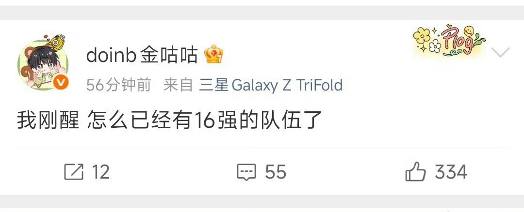 Doinb回应al零胜十六强解说Gg[超话]s16最前线 看到一个有点道理的说法