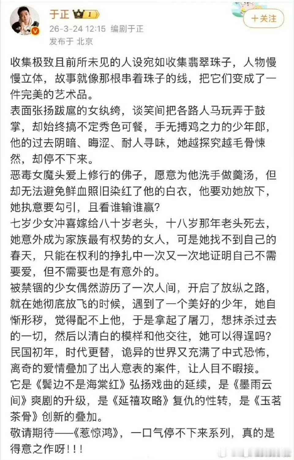 于正删了惹惊鸿相关博文于正把惹惊鸿那条博文删了 于正删了惹惊鸿相关博文，因为粉丝