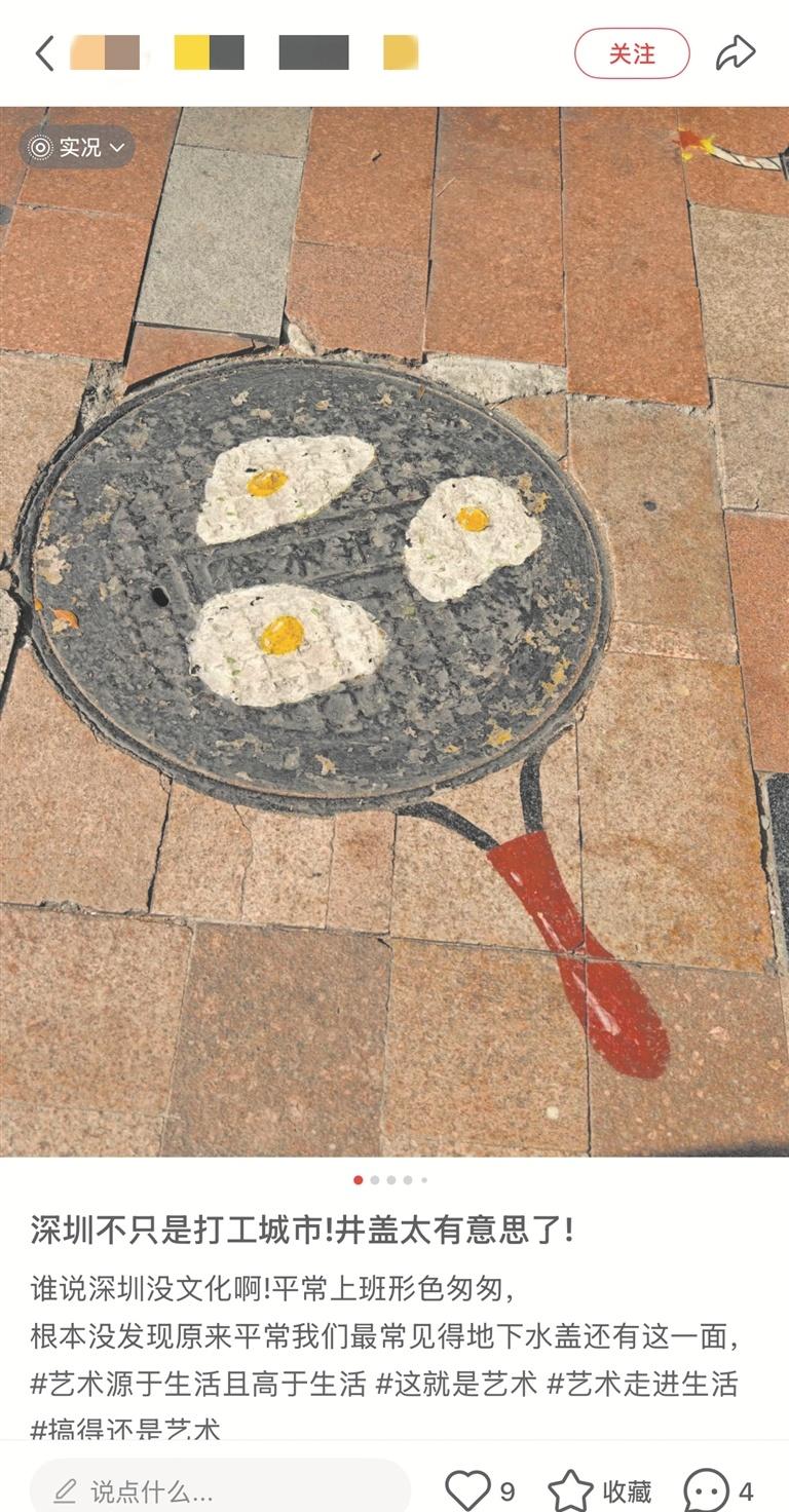 【每一个井盖都是一道风景 他们笔下生花，我们脚下生花】专属深圳人的井上添花 谁说