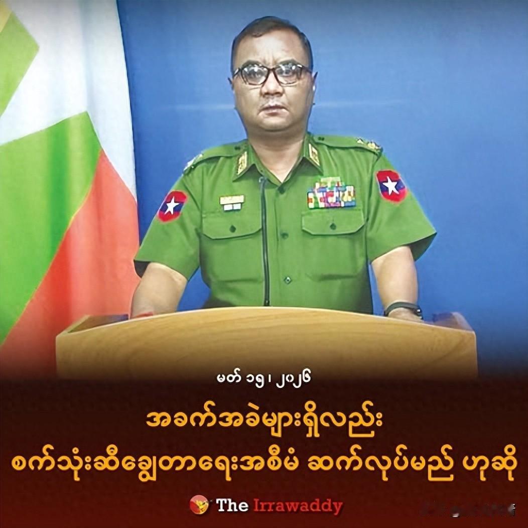 缅军执政团持续推进节油计划 民众加油遇困

据《伊洛瓦底江》报道，3月14日缅军