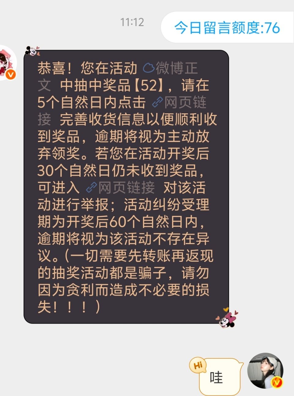开启好运的六月 评论来沾点喜气  抽奖详情