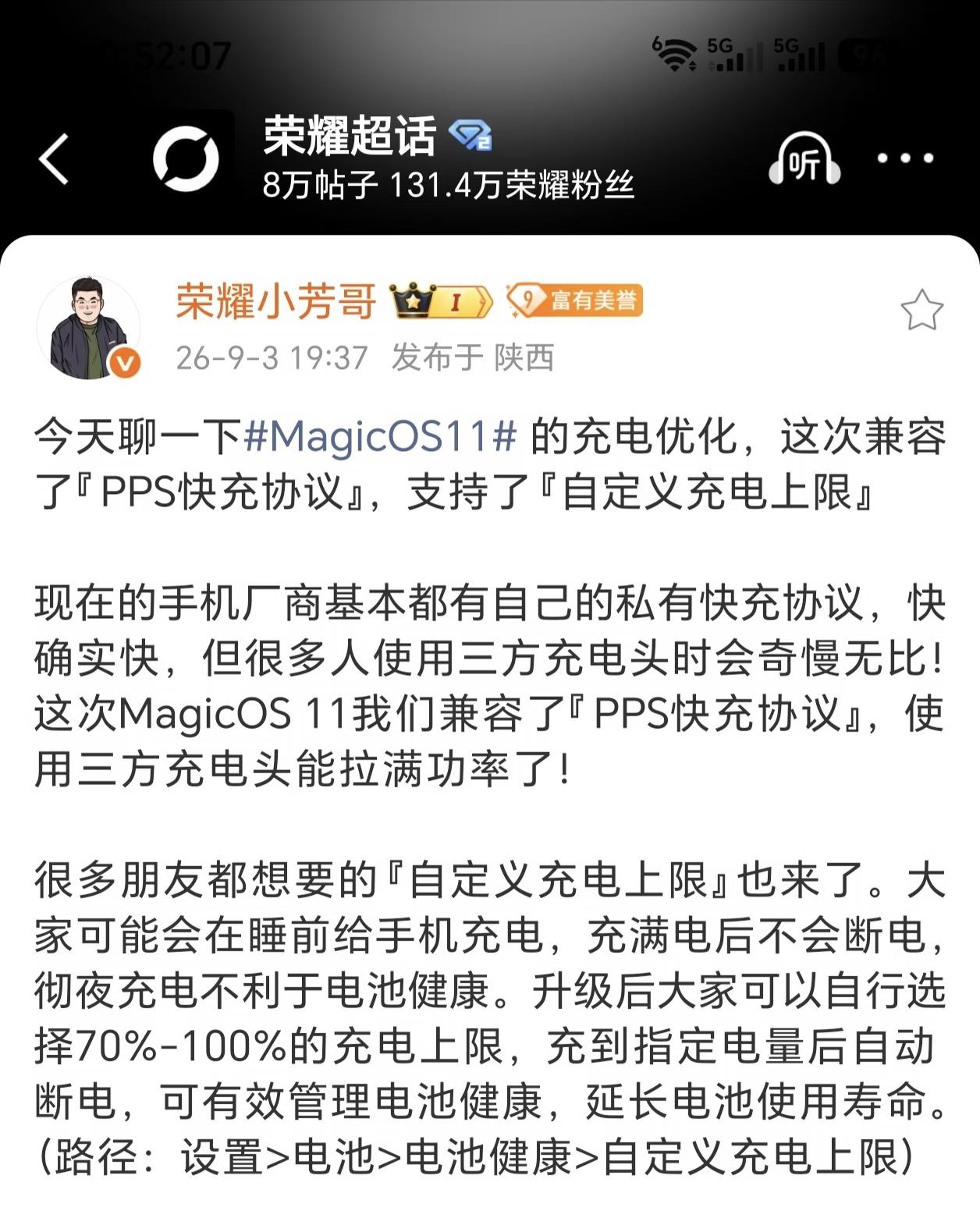 告别“一机一头”！MagicOS 11 打破壁垒，OV华米充电头全兼容

Mag