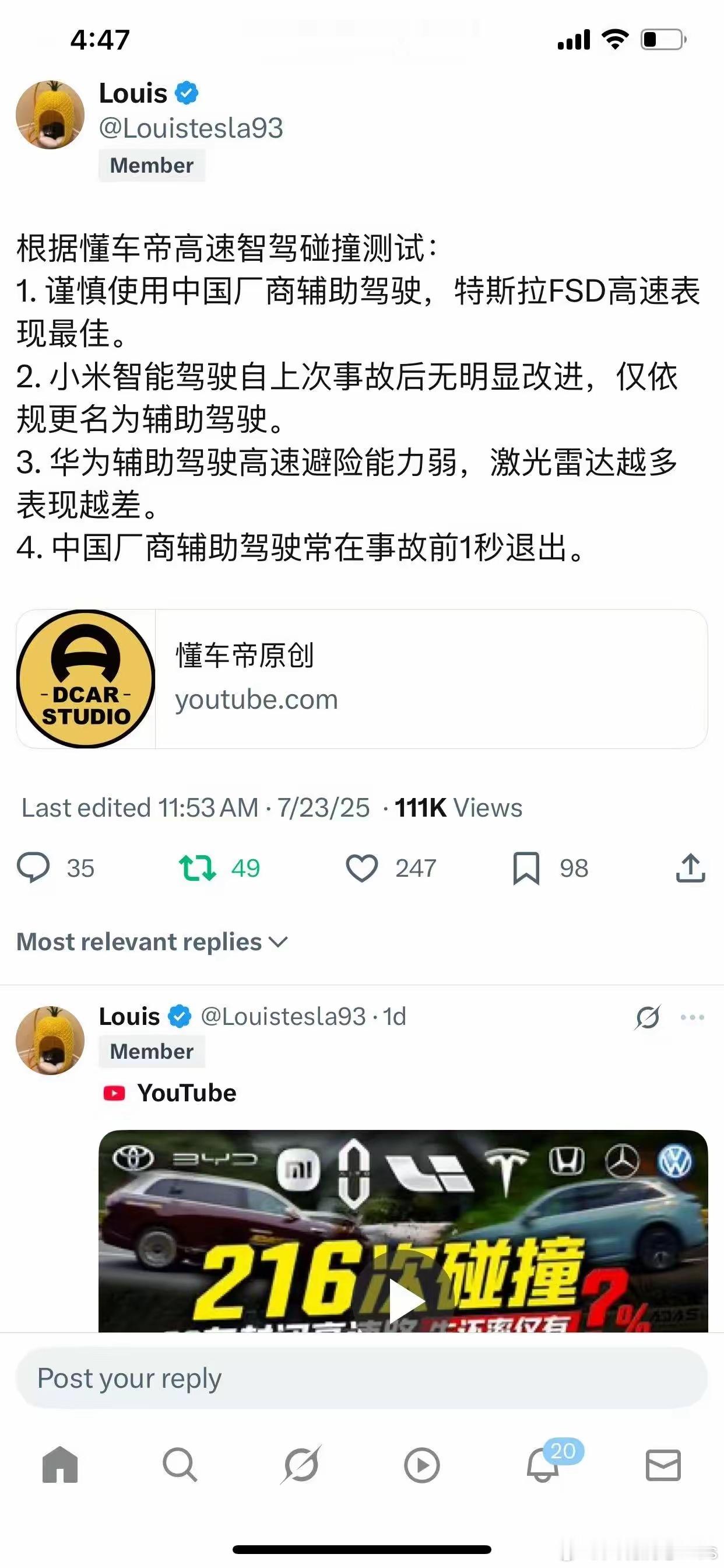 懂车帝转发了名为“Louis（看名字貌似是某新能源大厂的人）”的观点：根据懂车帝