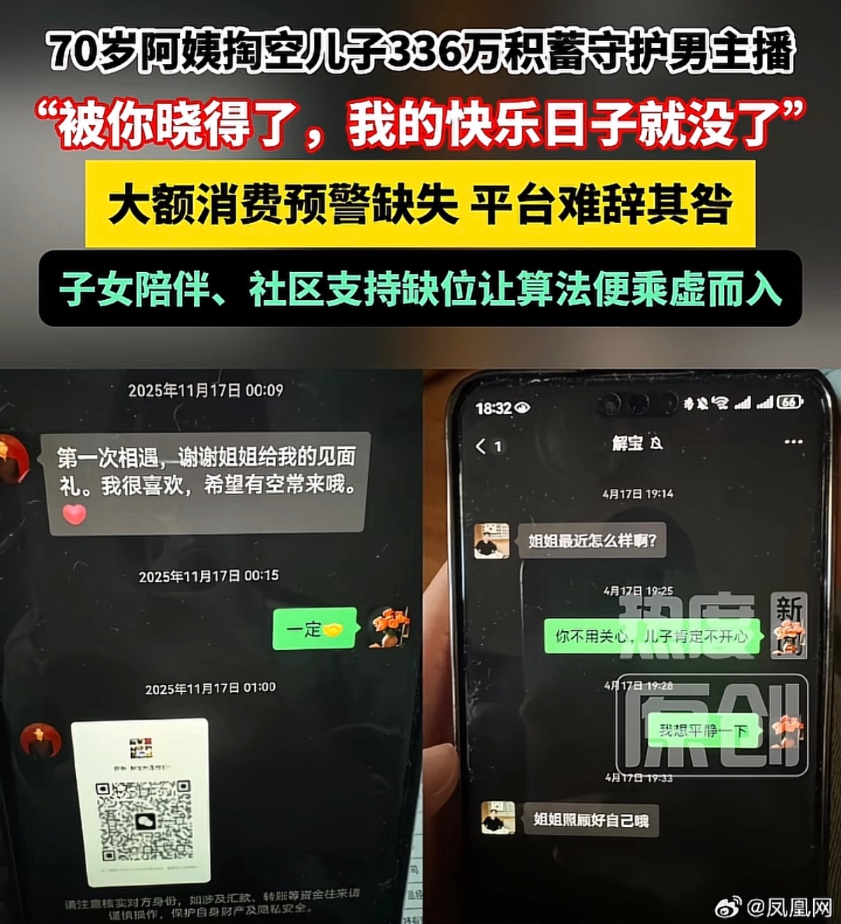 幸好我妈不好这口