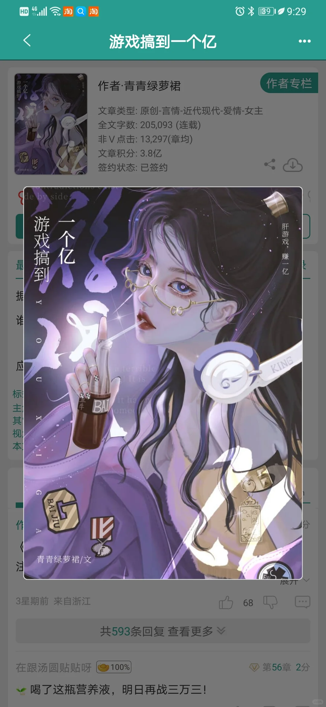 爱玩大型游戏的妹子们，哪个会爱网游文呀！