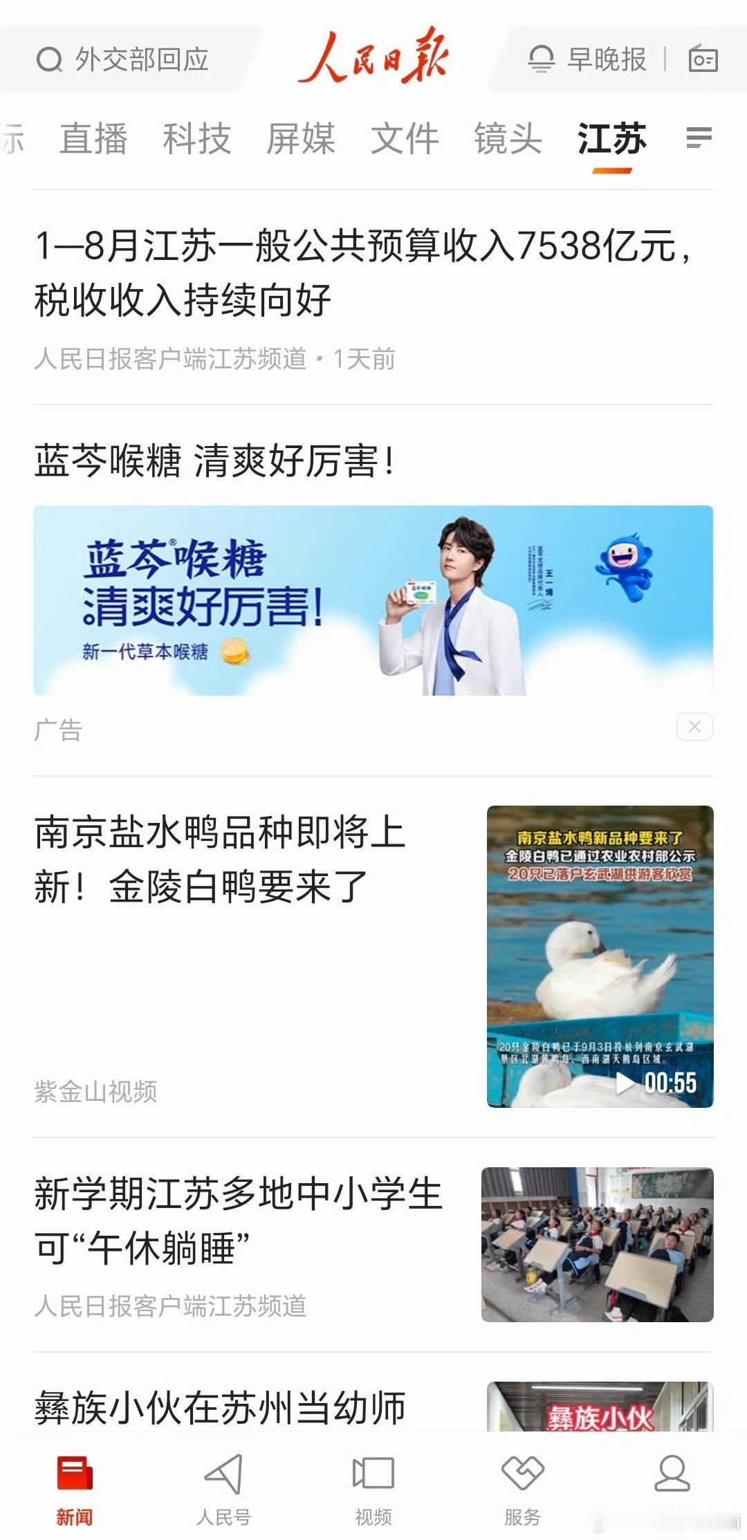 王一博蓝芩全球品牌代言人[酷]蓝芩真的好特别，直接上人民日报官宣代言人人！！！！