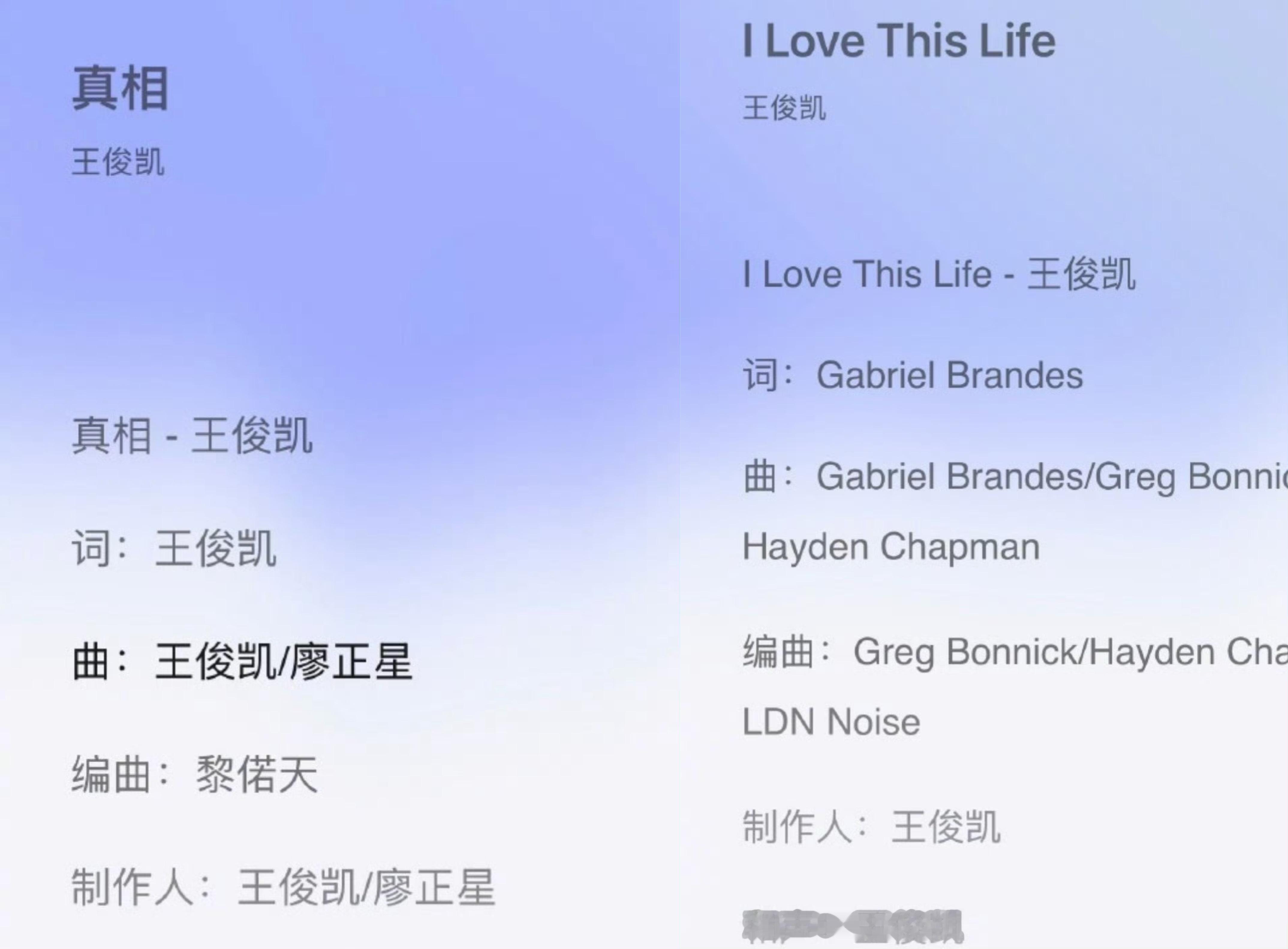 王俊凯新歌百万评论 王俊凯新歌《真相》实力拉满！亲自包揽词曲创作，66分钟达成百