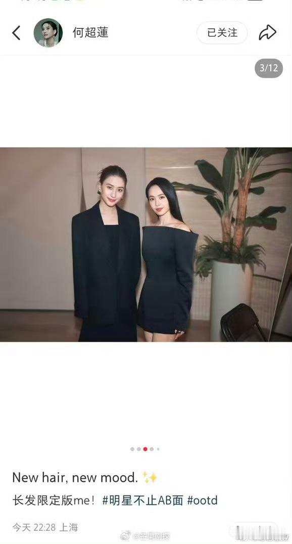 何超莲蔡依林同框状态何超莲晒与蔡依林同框照何超莲蔡依林同框，状态真的很不错捏 