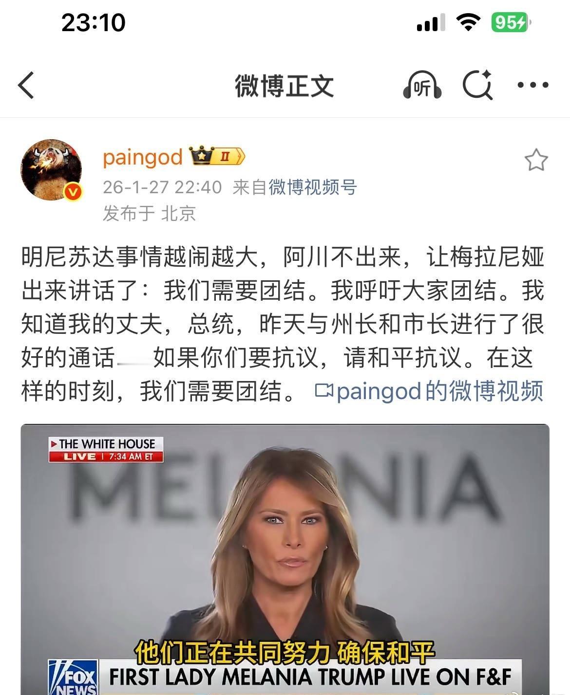 明尼苏达洲，ice当街处决了一个犹太人。犹太组织发文谴责，懂王彻底taco，躲着