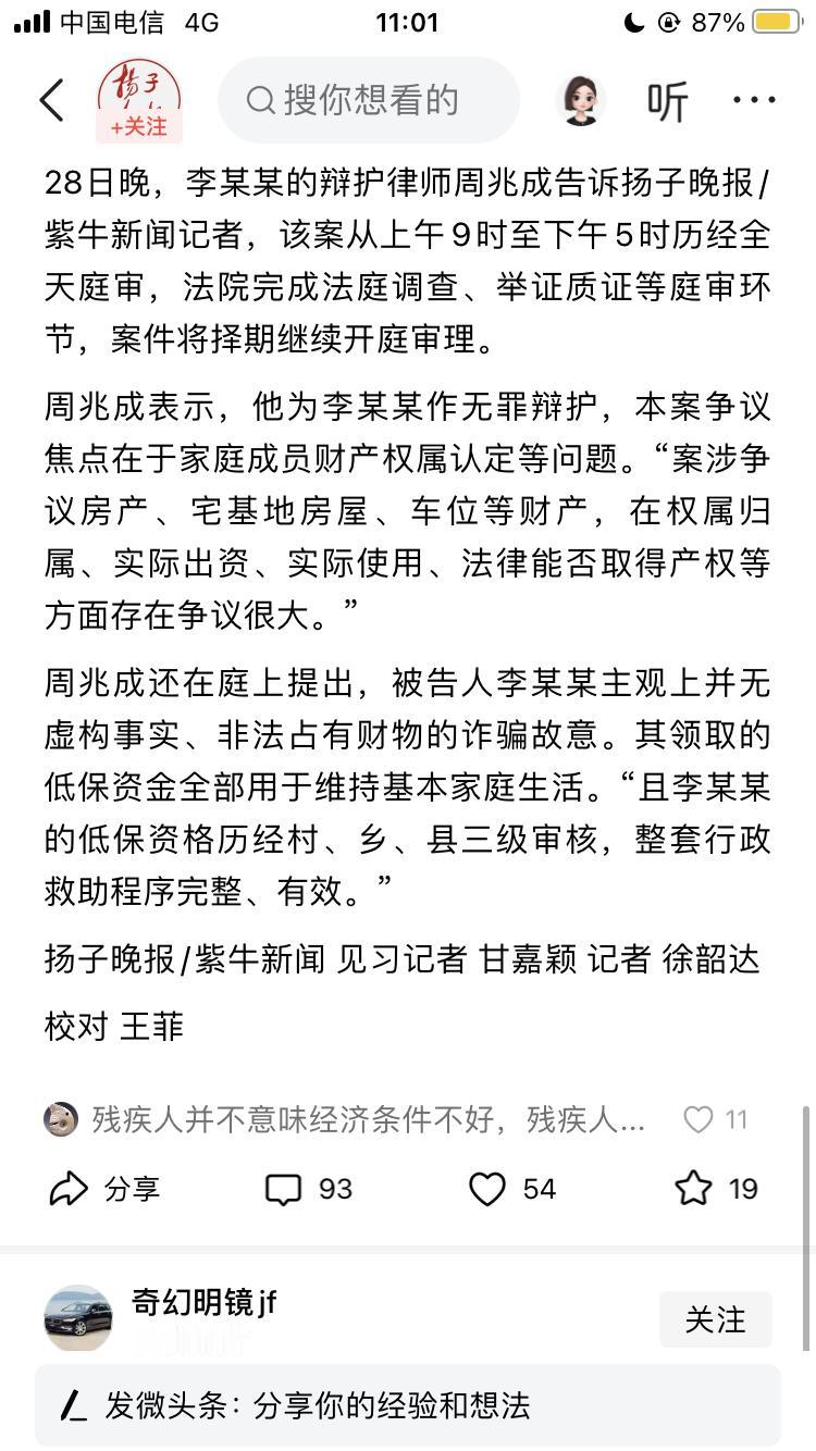 大名鼎鼎的周兆成律师不会接没有信心的案件。

黑龙江鹤岗一名低保户被指控诈骗罪，
