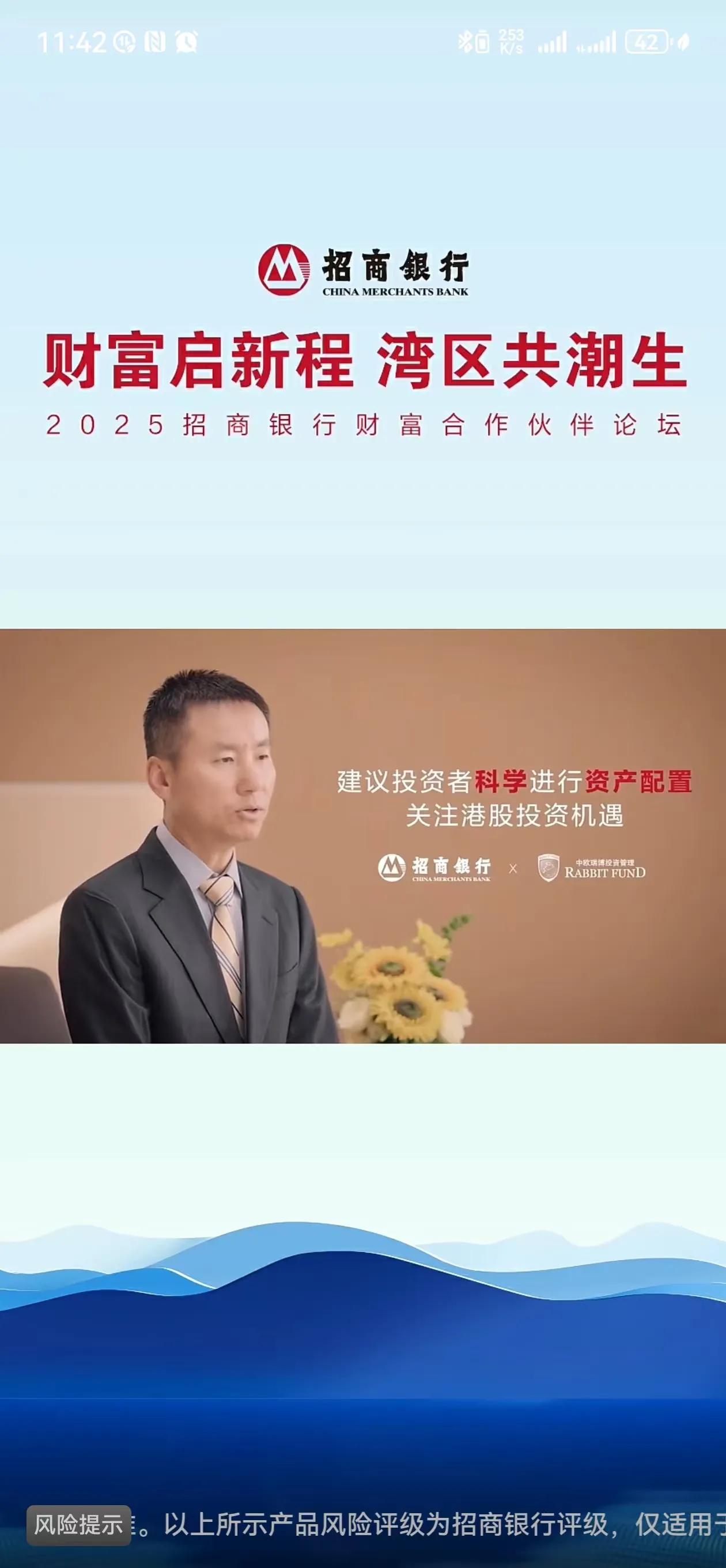 这次招行财富论坛提到“AI+金融的探路者”，8年老用户表示看完深有感触。

今年