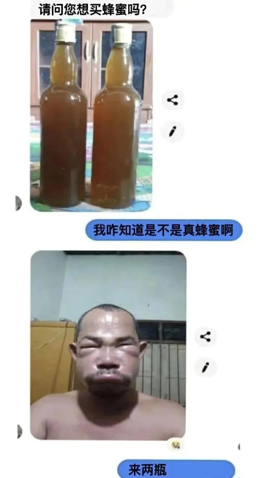 这蜂蜜绝对保真！！！！