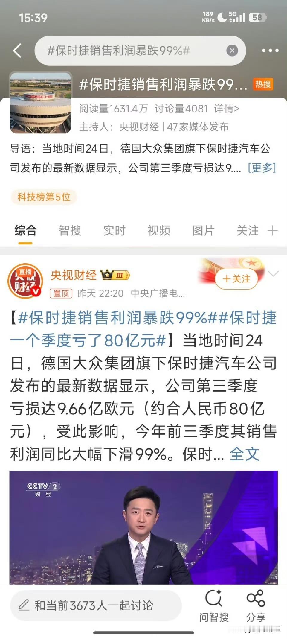 保时捷销售利润暴跌99%保时捷销售冠军 保时捷销量 保时捷销售冠军 保时捷 保时