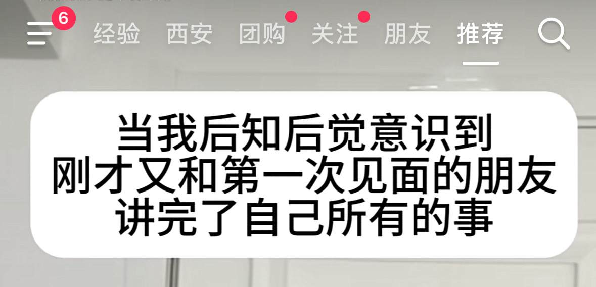 谁来管管我？ 每次讲完就后悔。不会主动讲，但别人只要一问就事无巨细的全部讲完。 