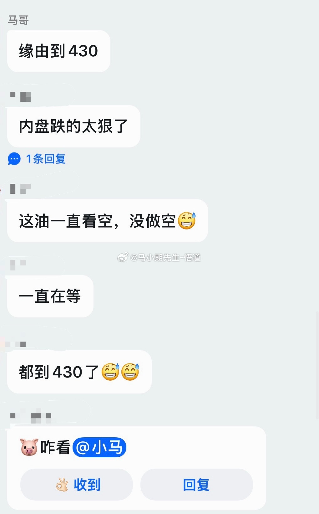 原油如三位一体量价信号系统如出一致昨天不管👗还是微博都分享原油要到430附近！