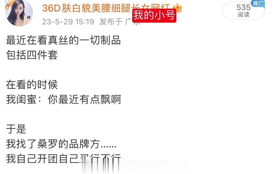 老婆们 近期会开桑罗团因为我自己就要买真丝的枕套和四件套还有睡衣 老粉都知道的 