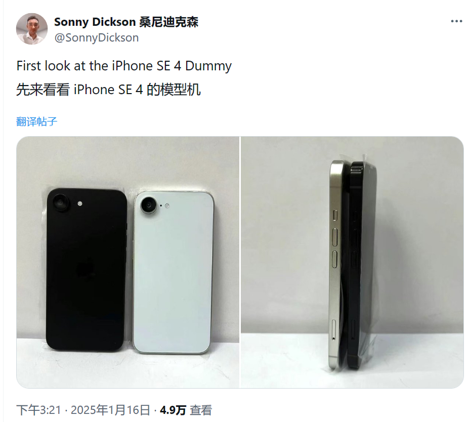 先睹为快？iPhone SE4机模外观[吃瓜]  