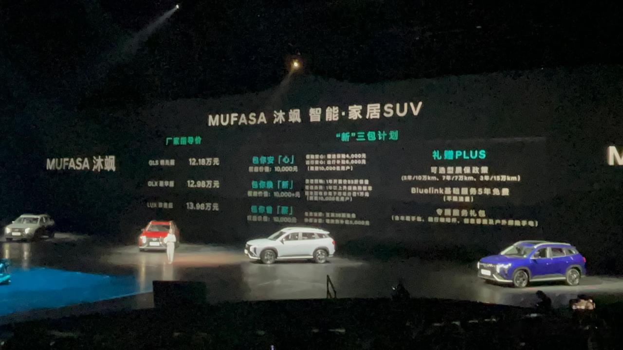 通过一场穿越时空的舞台剧+气势恢宏的大马戏表演，北京现代智能·家居SUV MUF