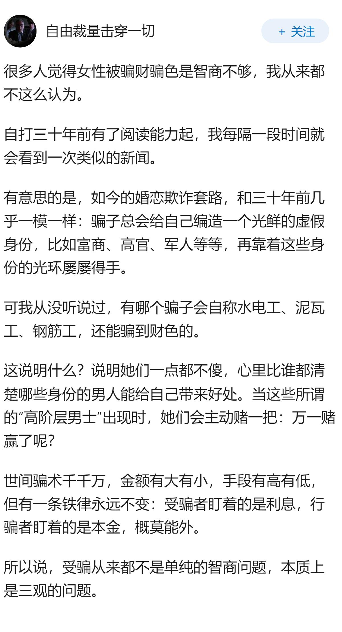 已婚男子冒充公务员诈骗多名女性170万，已被刑事拘留，其将承担哪些法律责任？如何