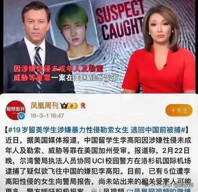 原来是强奸犯
“亚人”的网红，本名李某阳，曾在美国加州UCI（加州大学尔湾分校）