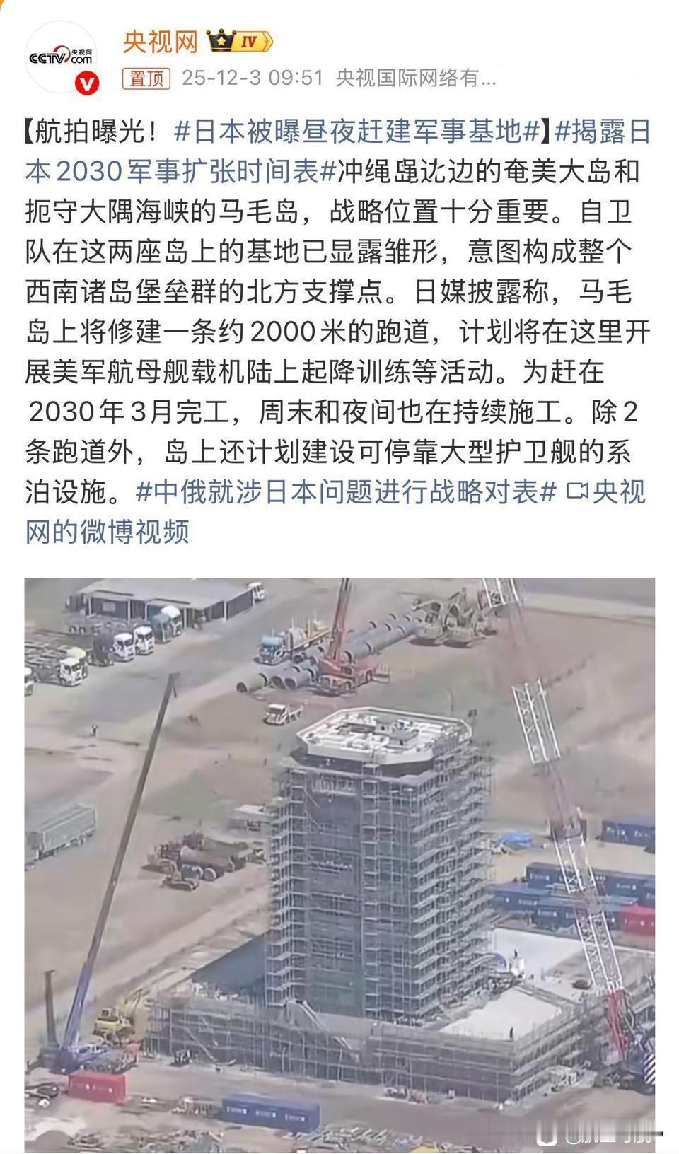 小日子赶制军事基地是想一石二鸟啊！

既摆出了要介入局势，又从军事上拉紧对琉球的