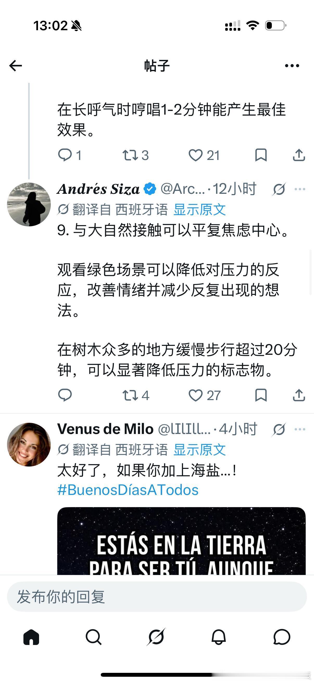降低皮质醇的九个简单方法情感热点创作激励计划