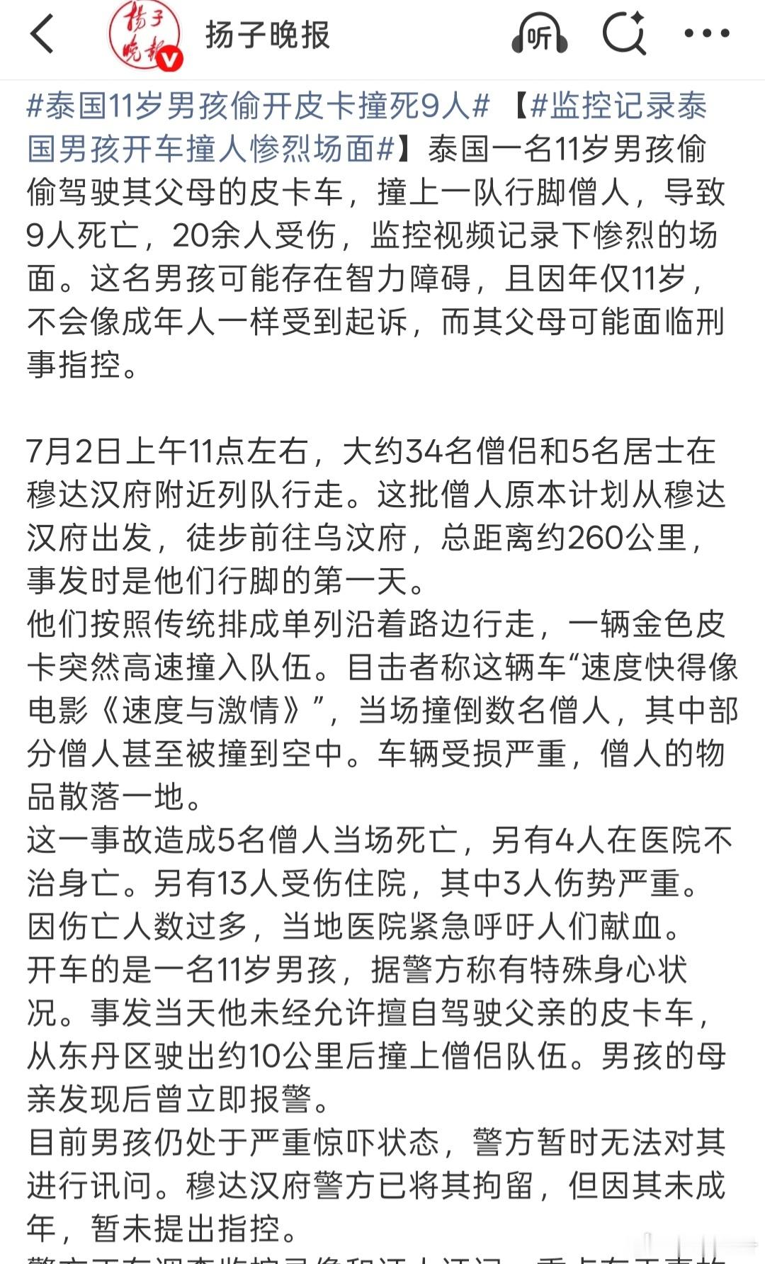 看新闻说事故发生的前一晚，寺庙的狗哀嚎整夜狗不会无缘无故哀嚎的，只有看到了阴性物