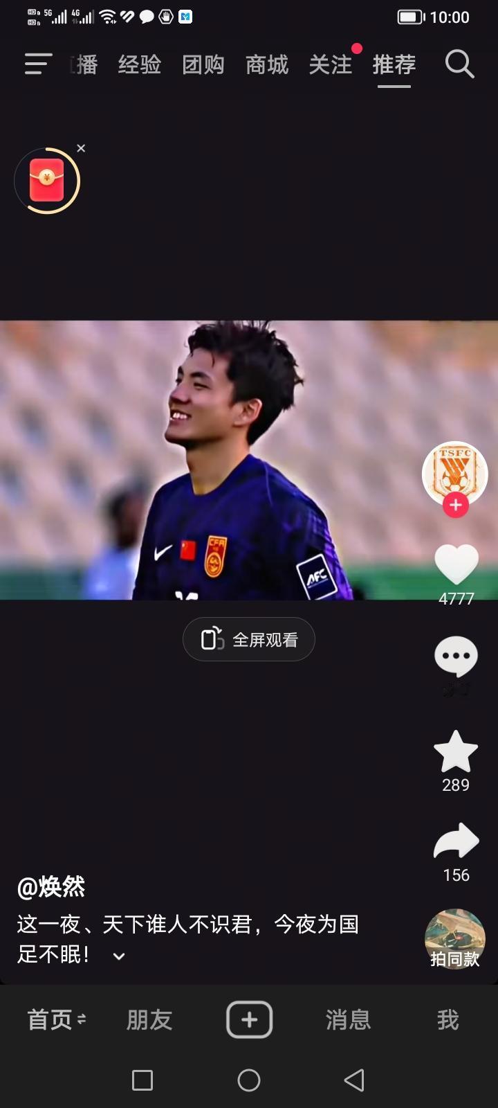 国足U23越打越顺，得分越来越高，团队合作也是越来越默契了。北京时间1月21日凌