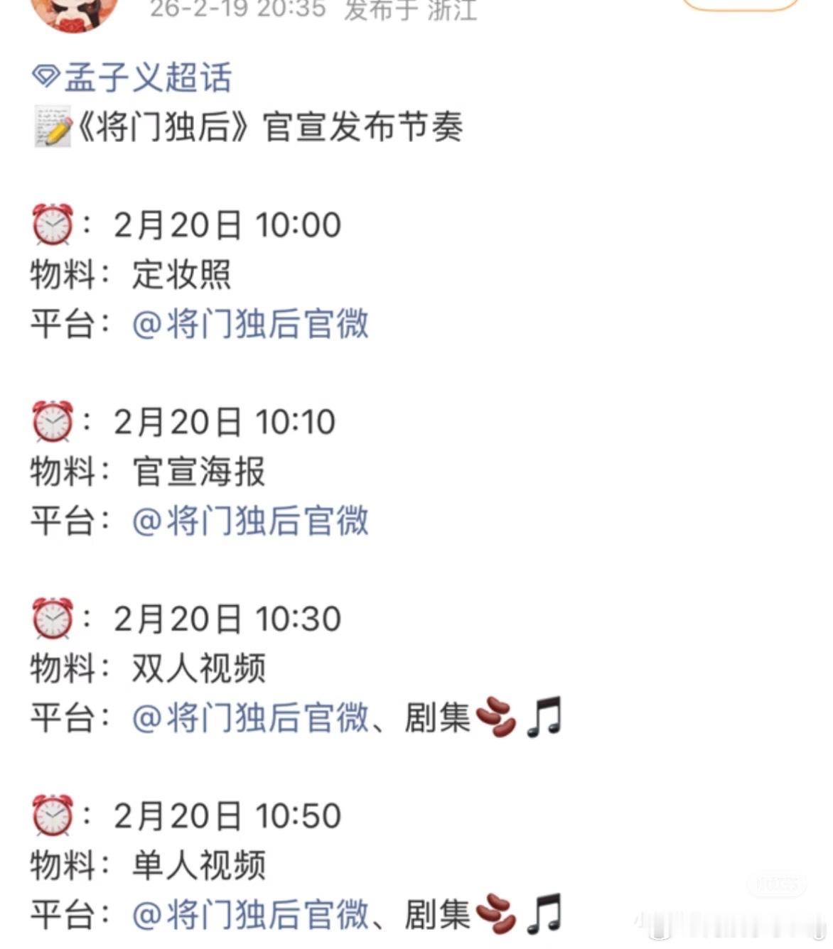 将门独后 孟子义 尘埃落定王鹤棣粉丝轰轰烈烈的拒饼 拒女主总算迎来了大结局… 