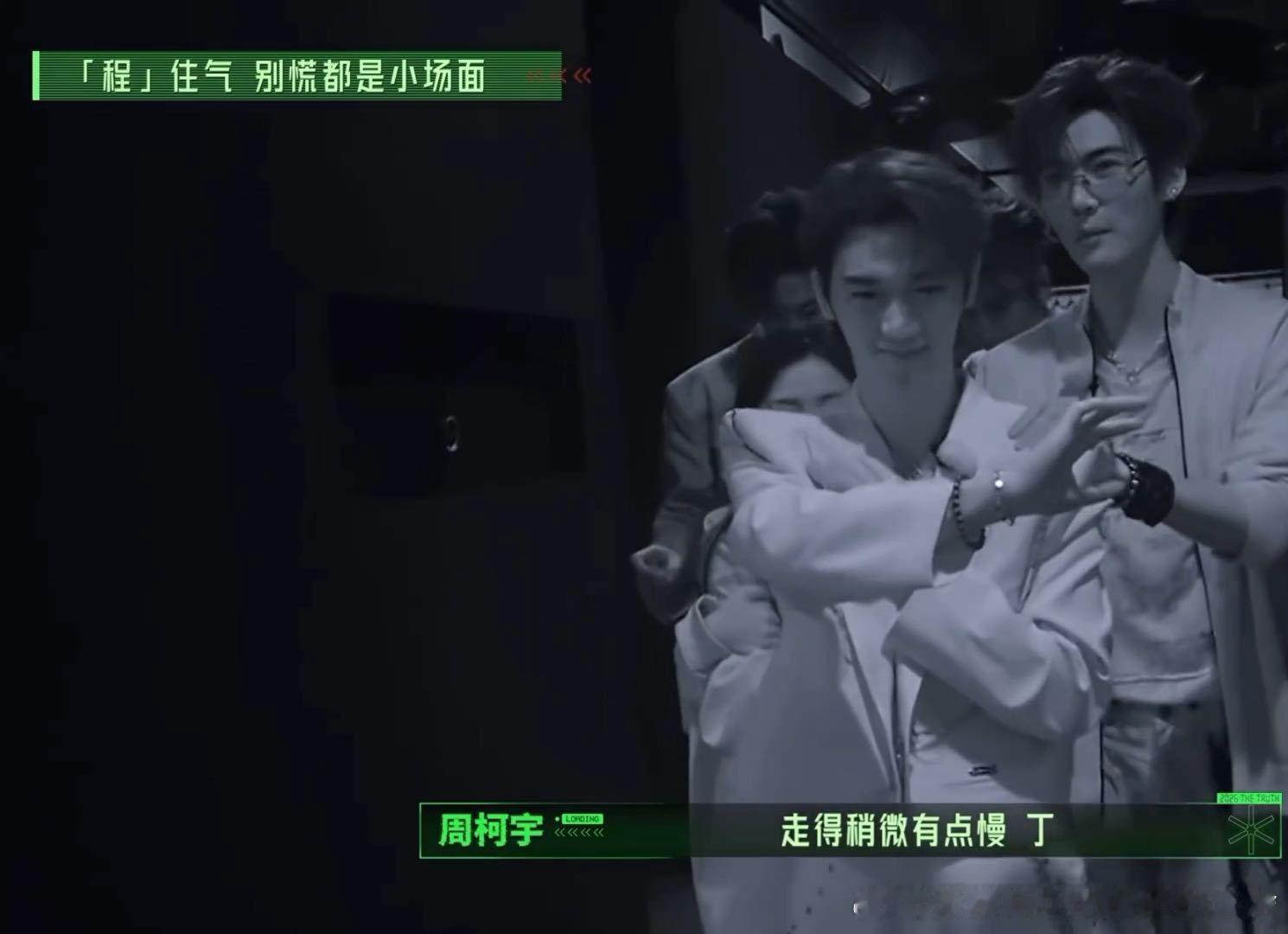 丁程鑫已经能开路了丁程鑫在密室开路 丁程鑫在密室已经能担当开路角色了，一个人走在